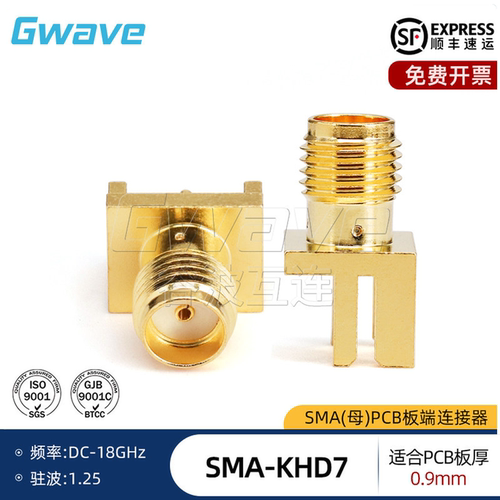 谷波互连SMA母边缘偏脚夹板连接器配板厚0.9mm DC-18GHz SMA-KHD7