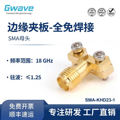 SMA免焊设计安装便捷