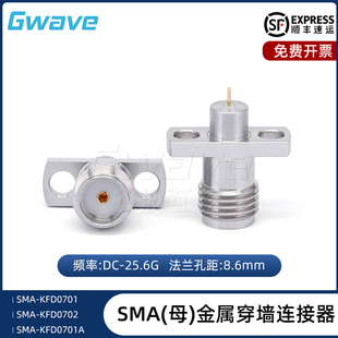 26.5G 尾部圆针 谷波互连SMA母金属穿墙连接器 双孔法兰孔距8.6mm