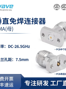谷波互连SMA-KFD216垂直免焊接头射频同轴连接器双孔法兰 26.5GHz