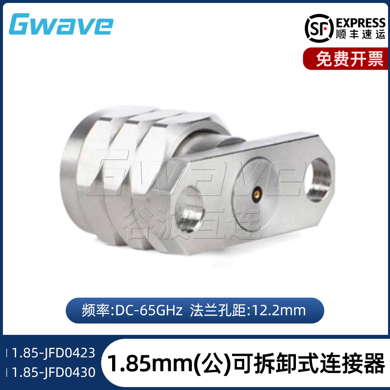 谷波互连1.85mm公可拆卸式连接器 双孔法兰 孔距12.2mm DC-65GHz