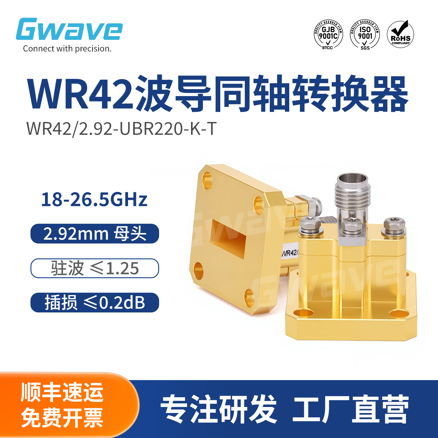 谷波互连WR42-2.92mm母波导同轴转换器FBP220 K波段 18G-26.5GHz