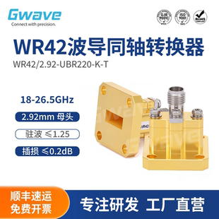 谷波互连WR42-2.92mm母波导同轴转换器FBP220 K波段 18G-26.5GHz