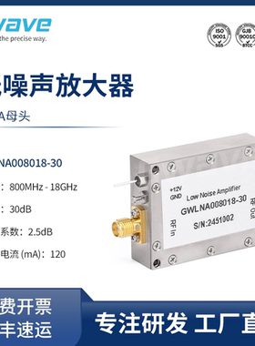 谷波SMA母低噪声放大器0.8-18GHz 12V 增益30dB GWLNA008018-30