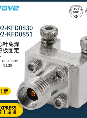 谷波互连2.92-KFD0830中心针免焊接连接器 PCB边缘夹板母头DC-40G