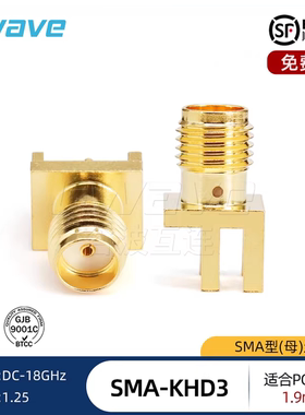 谷波互连SMA母偏脚夹板连接器 配PCB板厚1.9mm DC-18GHz SMA-KHD3