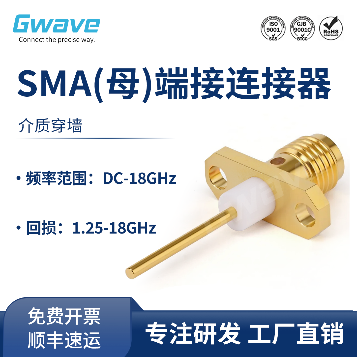 谷波互连SMA母介质穿墙连接器双孔法兰孔距12.2mm 18G SMA-KFD3-1,电子元器件市场,连接器,淘宝优惠券,粉丝福利购,淘宝优惠卷