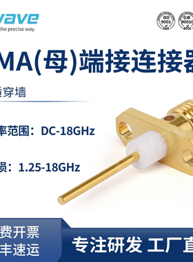 谷波互连SMA母介质穿墙连接器双孔法兰孔距12.2mm 18G SMA-KFD3-1