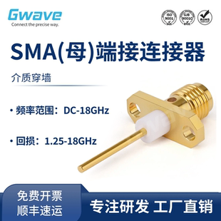 谷波互连SMA母介质穿墙连接器双孔法兰孔距12.2mm 18G SMA-KFD3-1