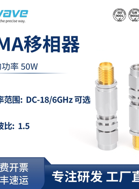 谷波 SMA公-母移相器 DC-18G/6G 移相范围30°/100° SMA-JPK