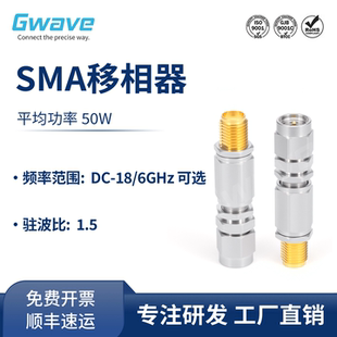 谷波 SMA公-母移相器 DC-18G/6G 移相范围30°/100° SMA-JPK