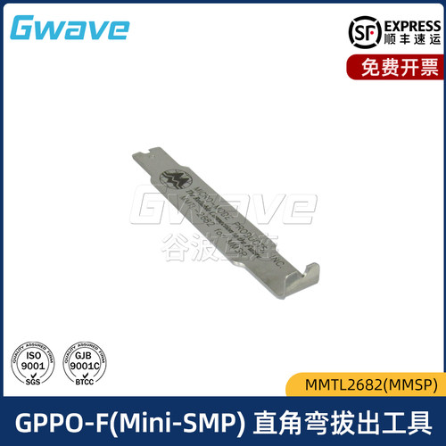 GPPO直角弯线缆拔出工具Gwave