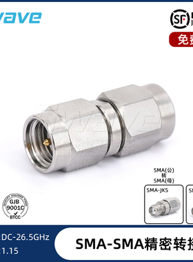 谷波互连SMA精密型转接器公转母 不锈钢DC-26.5G SMA-JJS/JKS/KKS