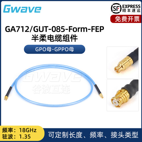 谷波互连SMP(GPO)-SSMP(GPPO)母射频连接线085半柔性电缆组件 18G