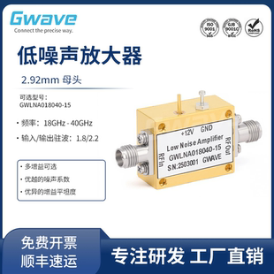 增益15dB 谷波2.92mm母低噪聲放大器 40GHz12V GWLNA018040