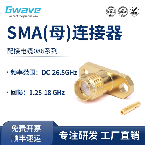 谷波互连SMA母两孔法兰连接器配电缆086接头 DC-26.5G SMA-KFB2-1