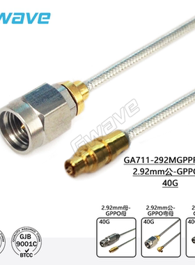 谷波互连2.92mm-SSMP(GPPO)射连接线086半柔电缆组件转接线DC-40G