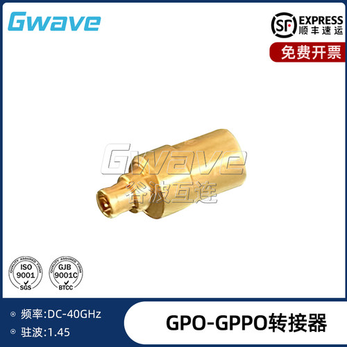 GWAVE转接器40GGPO转GPPO