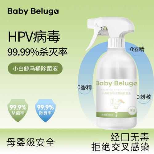 【HVP】马桶专用消毒除菌喷雾