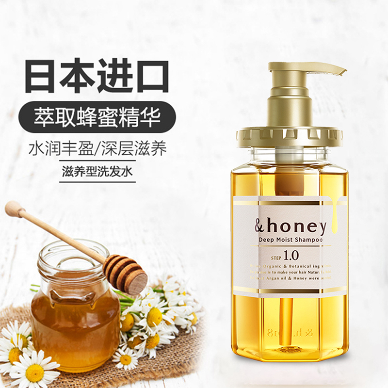 保湿蓬松honey洗发水安蒂花子