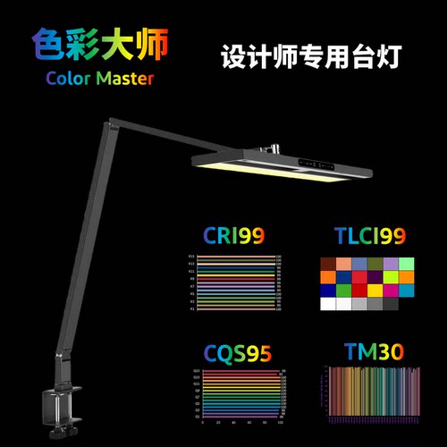 宇极高显色Ra99绘画手工护眼台灯