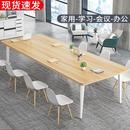 会议桌长桌简约现代洽谈桌培训桌办公家具会议室长条会议桌椅组合