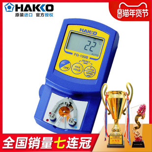 日本白光HAKKOFG-100B测温仪 烙铁头温度测试仪测温枪工业检测仪