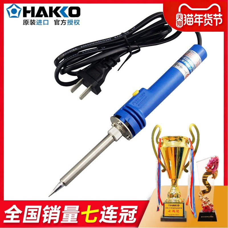 日本白光进口980电烙铁HAKKO 981内热式洛铁20/130w焊接工具学生,五金/工具,电烙铁,淘宝优惠券,粉丝福利购,淘宝优惠卷