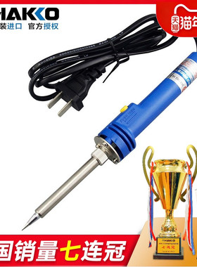 日本白光进口980电烙铁HAKKO 981内热式洛铁20/130w焊接工具学生