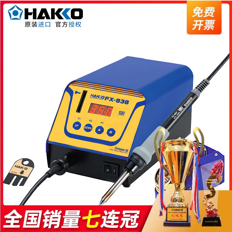 日本白光HAKKO原装热容量电焊台