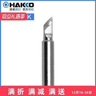 600 日本白光小刀头烙铁头HAKKO 进口焊嘴FX888d 8801焊咀 T18