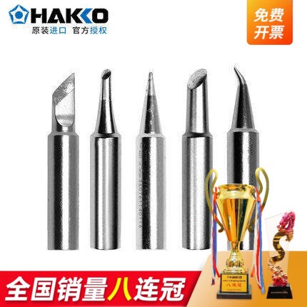 日本白光烙铁头HAKKO进口T18-CF3马蹄焊嘴正品FX888D原装刀头焊咀