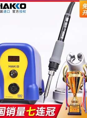 HAKKO日本白光2025新款FX888DX旋钮调温电烙铁FX888D升级款焊接台