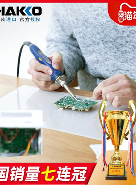 日本白光HAKKO新款电烙铁FX600D 便携式电烙铁家用小型焊锡工具