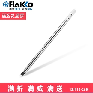 FX951 日本白光烙铁头原装 ku刀头HAKKO焊咀T12 FM203焊头 t12