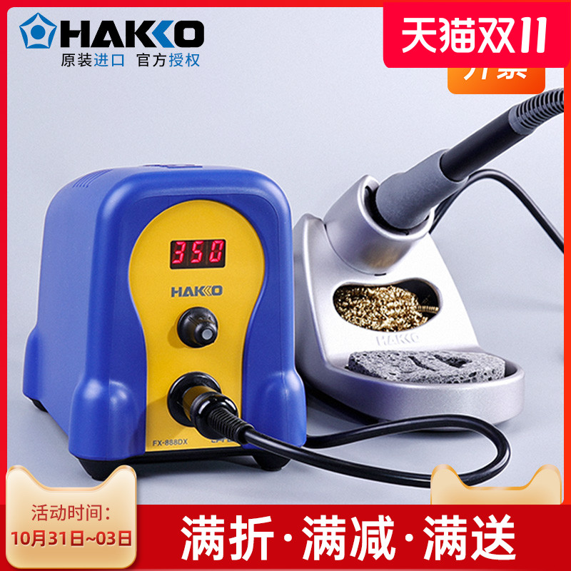 日本白光电烙铁fx888D焊台升级款
