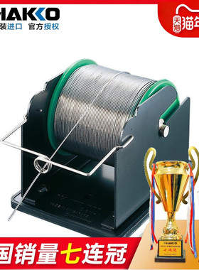 日本白光HAKKO焊锡丝架子611-1 单层锡线架611-2原装（不含锡线）