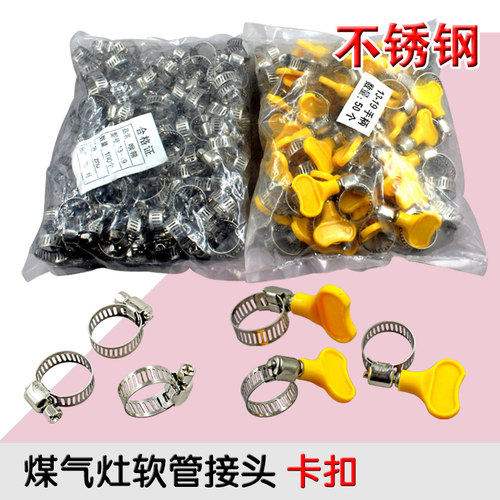 包邮软管卡扣煤气灶接头卡子煤气
