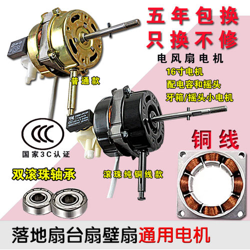 电风扇电机双滚珠轴承