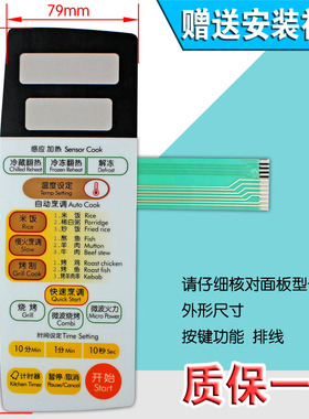 包邮微波炉面板按键开关WD800 MG-5530STW MG-5529STW MG-5529STV