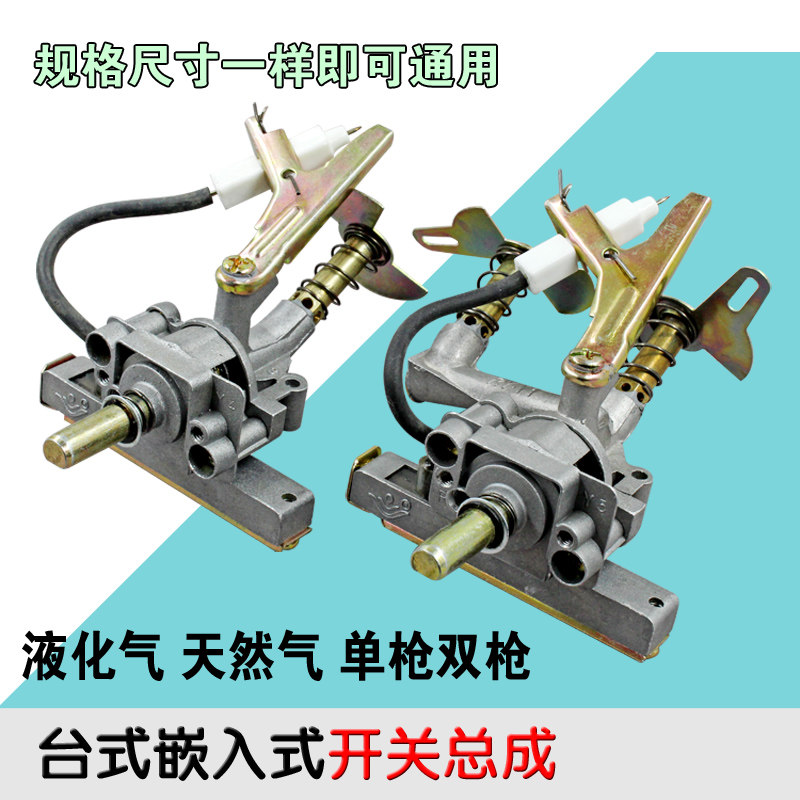 家用燃气灶配件台式炉具点火图片