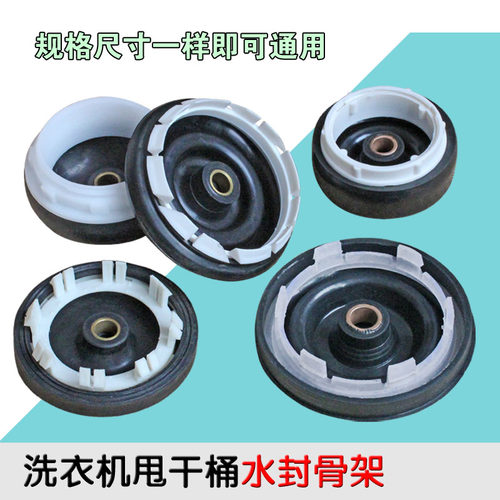 洗衣机脱水电机水封通用皮碗密封圈单桶脱水机甩干机水封骨架套装