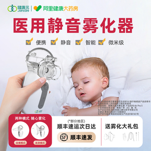 爱畅医用超声波手持雾化器小儿雾化机家用儿童成人通用静音便携式