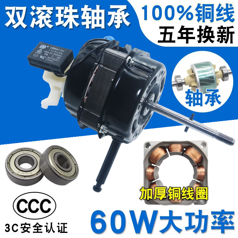 通用电风扇电机纯铜线马达落地扇台扇壁扇双滚珠轴承机头商用风扇