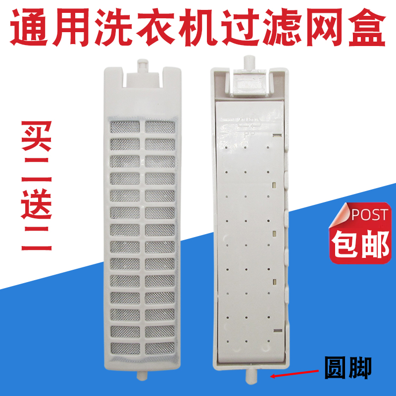 适用于小天鹅洗衣机过滤网袋TB65-C1208H过滤网盒MB65-1000H配件