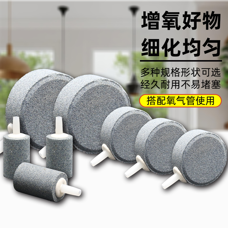 鱼缸增氧气泡石气盘圆柱气石氧气盘气泡盘氧气管增氧氧气头装