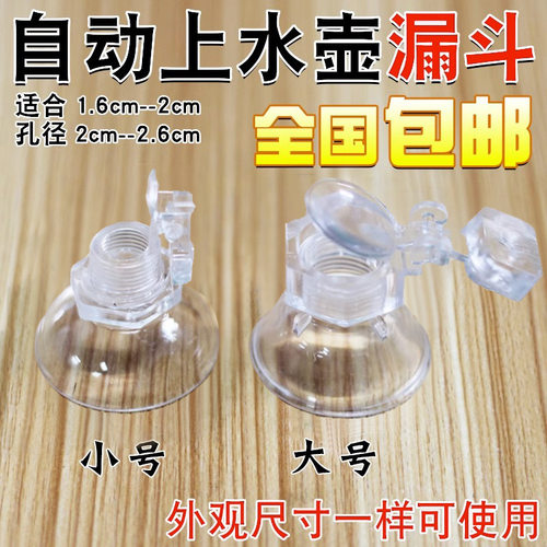 自动上水壶茶吧机配套电烧水壶壶盖茶具电茶炉免开盖防尘漏斗配件