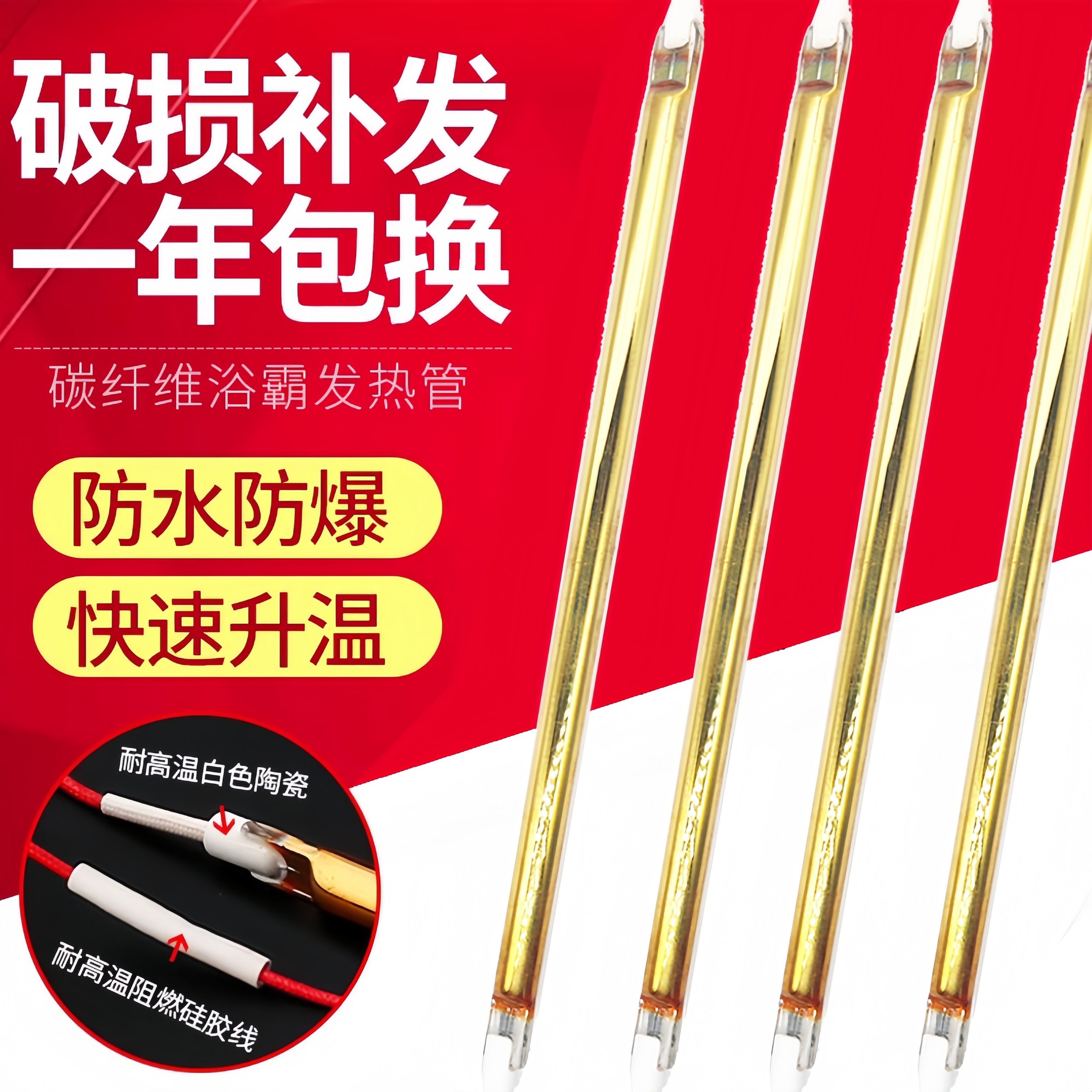 浴霸发热管长条黄金直管U型碳纤维加热管集成吊顶配件取暖器灯管