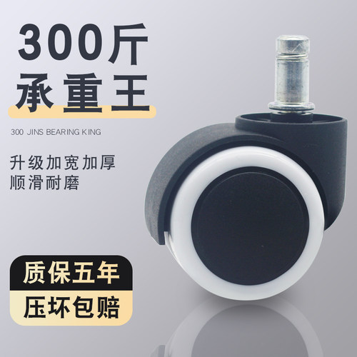 加宽加厚万向轮子静音耐磨滚轮