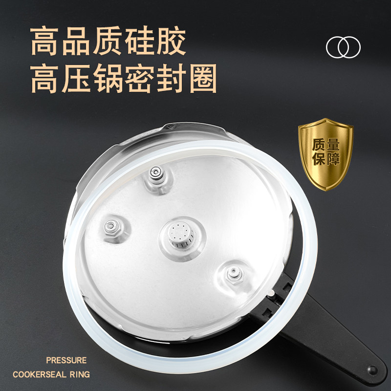 铝合金高压锅密封圈硅胶圈压力锅配件皮圈适合红双喜爱妻万宝三星